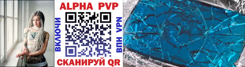 цена Верхнеуральск shop наркотические препараты A-PVP СК КРИС