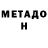 Метадон methadone Tishkaa_