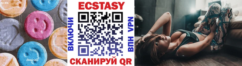 Ecstasy таблы  цены   Верхнеуральск 