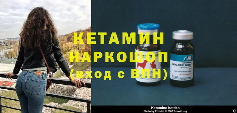 КЕТАМИН VHQ  Верхнеуральск 