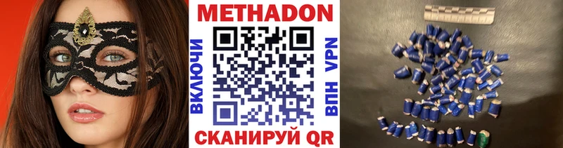 Метадон VHQ  продажа наркотиков  Верхнеуральск 