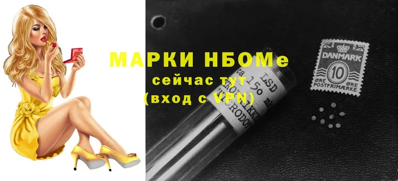 Марки NBOMe 1500мкг  как найти   Верхнеуральск 